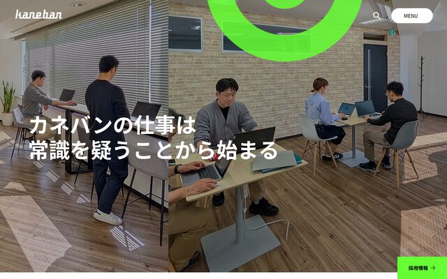 株式会社カネバンの公式サイト