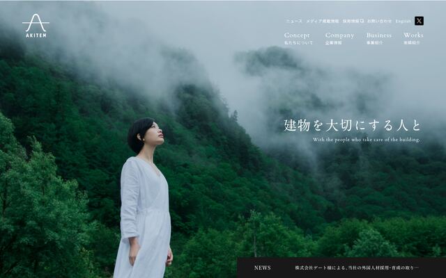 株式会社アキテムの公式サイト