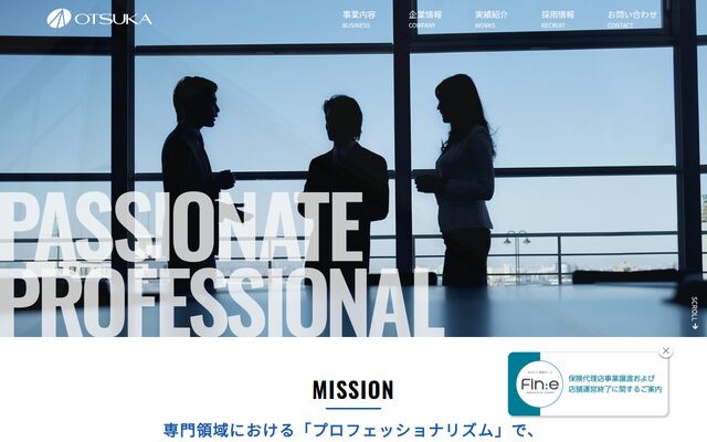 株式会社オオツカの公式サイト