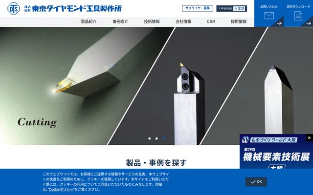 株式会社東京ダイヤモンド工具製作所