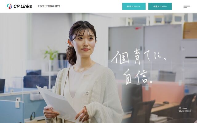 株式会社ＣＰリンクスの公式サイト