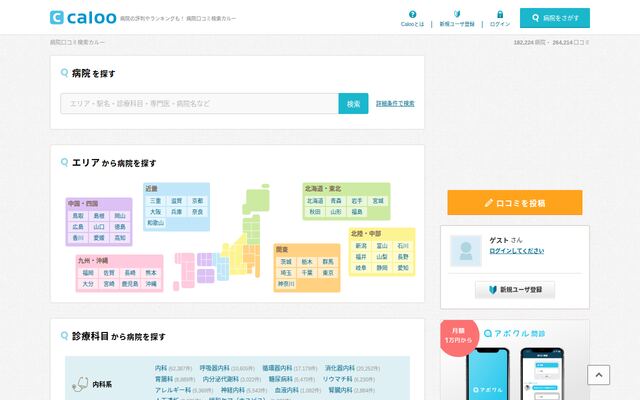 カルー株式会社