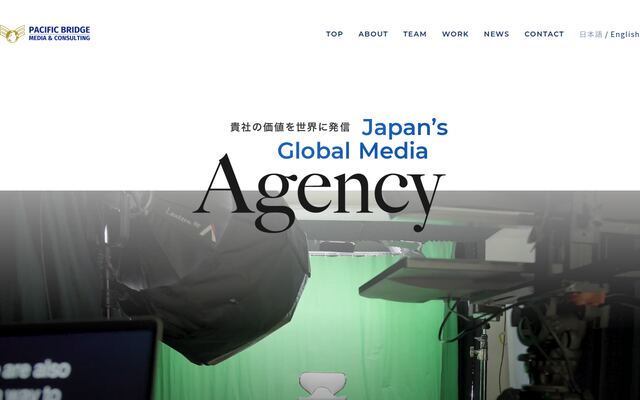 株式会社パシフィックブリッジメディアアンドコンサルティング