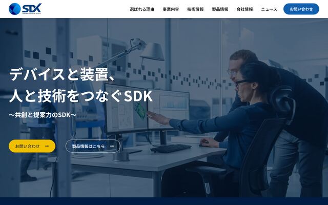 有限会社ＳＤＫの公式サイト