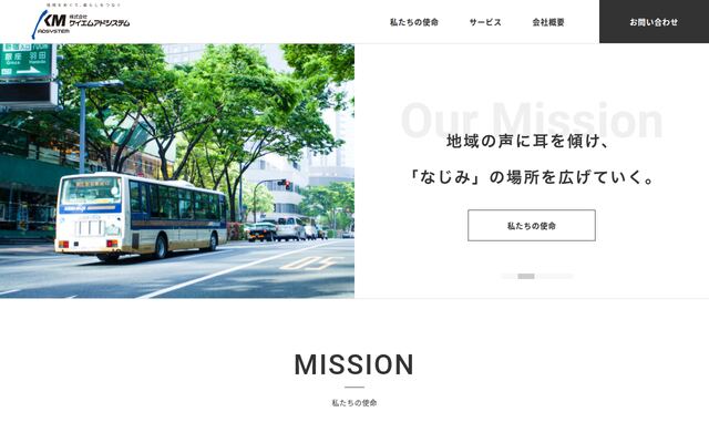 株式会社ケイエムアドシステム