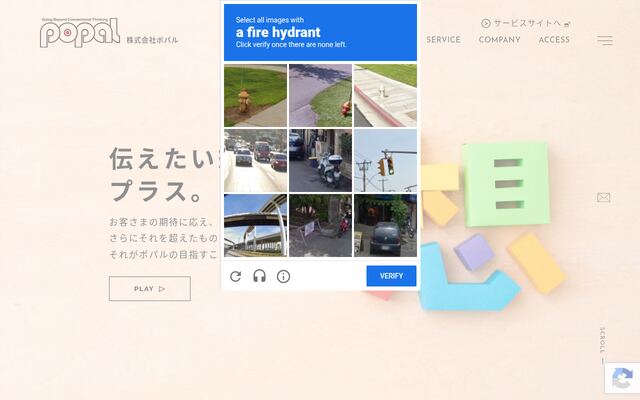 株式会社ポパルの公式サイト
