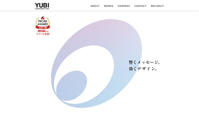 株式会社ユービコーポレーションの公式サイト