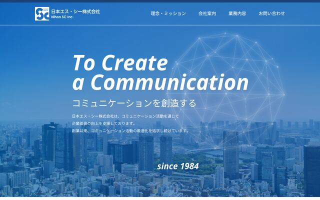 日本エス・シー株式会社の公式サイト