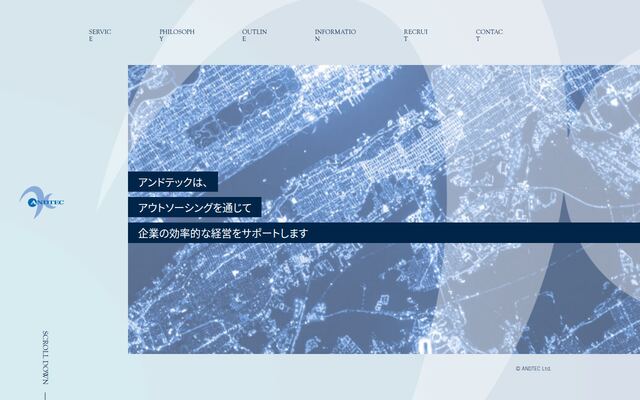 株式会社アンドテック