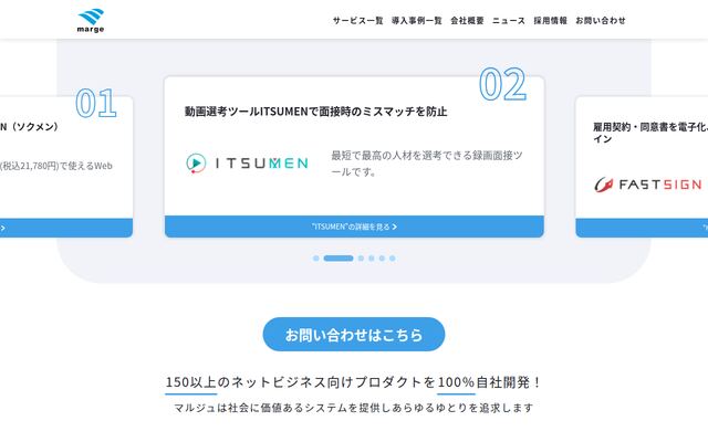 株式会社マルジュの公式サイト