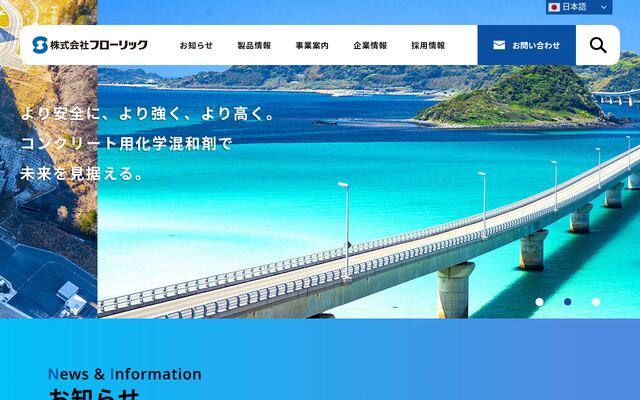 株式会社フローリックの公式サイト