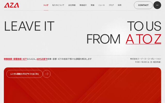 株式会社エージーエーコーポレーション