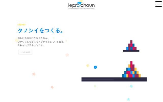 レプラホーン株式会社