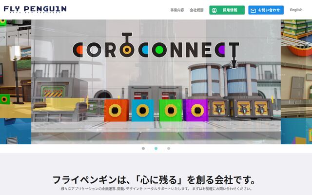 株式会社フライペンギンの公式サイト