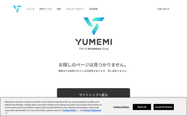 株式会社ゆめみの公式サイト