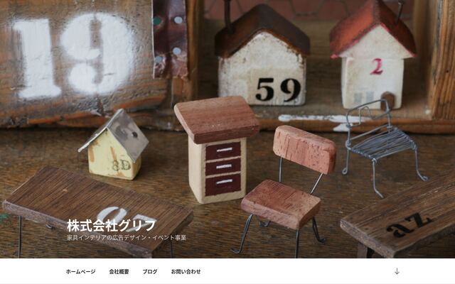 株式会社グリフの公式サイト