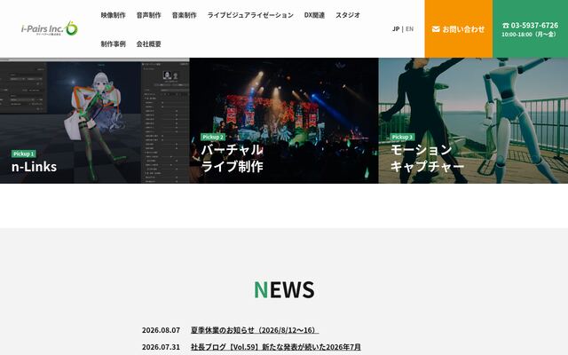 アイ・ペアーズ株式会社の公式サイト