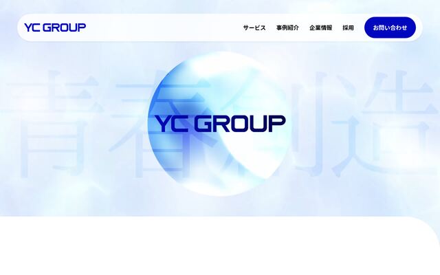 株式会社ＹＣ　ＧＲＯＵＰの公式サイト