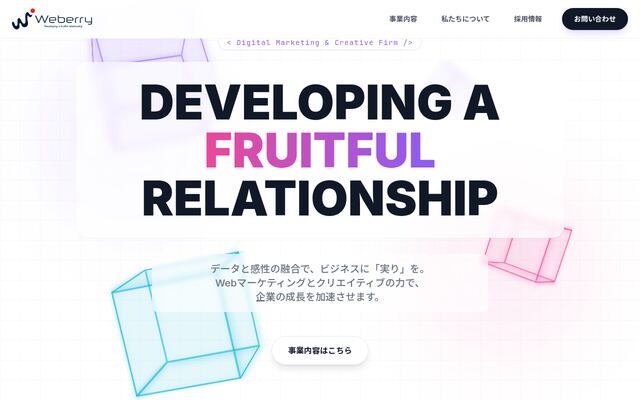 株式会社Ｗｅｂｅｒｒｙ