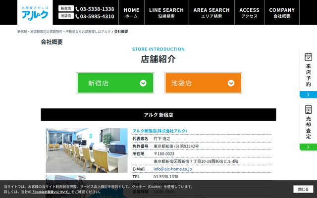 株式会社タフの公式サイト