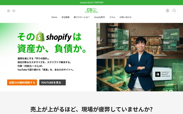 株式会社Ｃａｖｅ　ｄｅ　Ｓｃｒｉｐｔの公式サイト