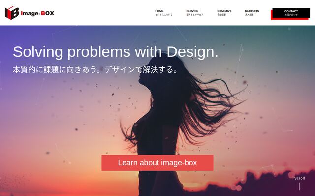 有限会社イメージボックスの公式サイト
