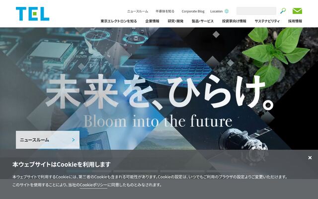 東京エレクトロン株式会社の公式サイト