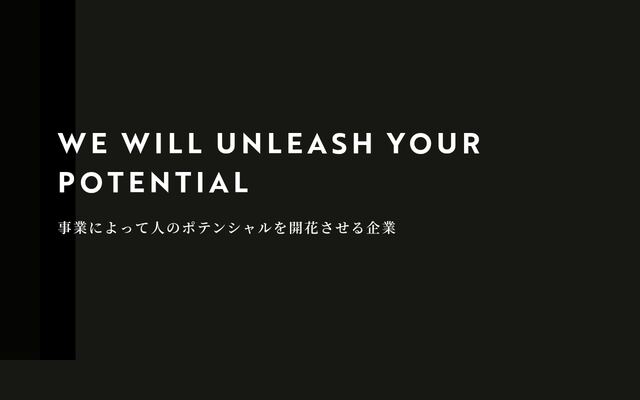 未知株式会社の公式サイト