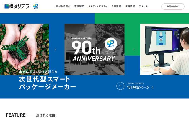 株式会社横浜リテラの公式サイト