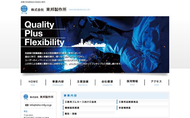 株式会社東邦製作所