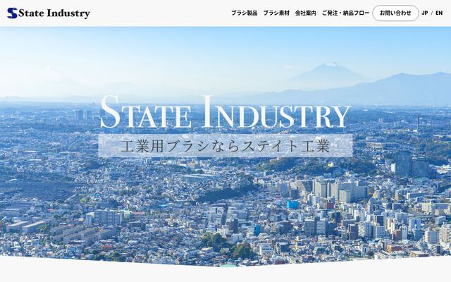 ステイト工業株式会社の公式サイト