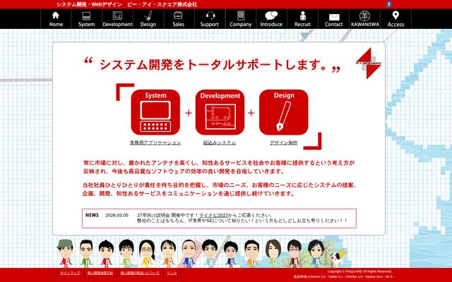ピー・アイ・スクエア株式会社