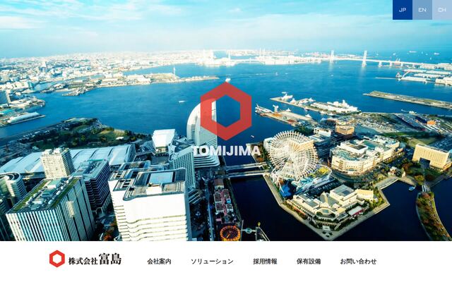 株式会社富島の公式サイト