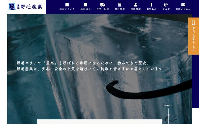 野毛産業株式会社の公式サイト