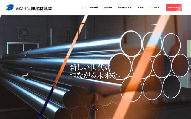 株式会社協伸建材興業の公式サイト