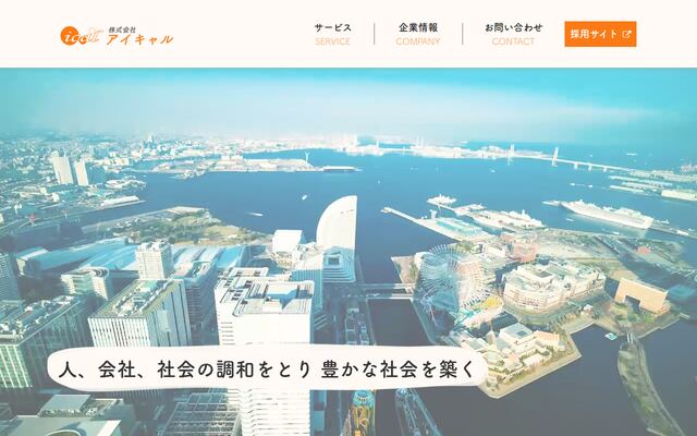 株式会社アイキャル