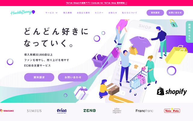 株式会社ハックルベリー