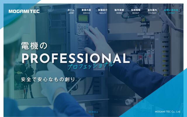 最上テック株式会社の公式サイト
