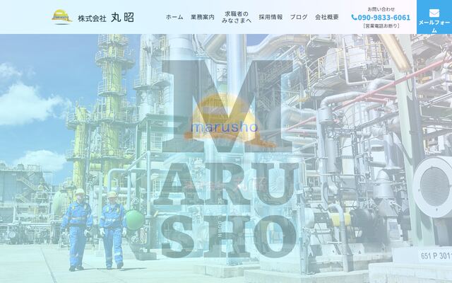 株式会社丸昭