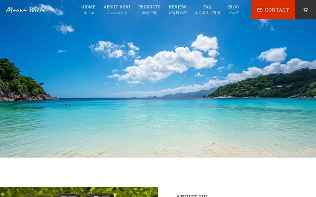 株式会社マウナウエストの公式サイト