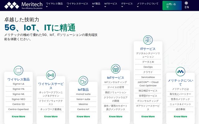 株式会社メリテック