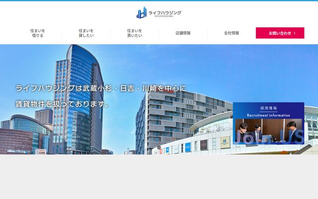 株式会社ライフハウジングの公式サイト