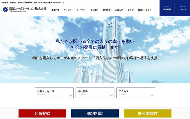 横濱コーポレーション株式会社