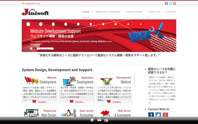 株式会社ジニソフトの公式サイト