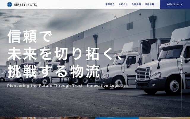 ヒップスタイル株式会社の公式サイト