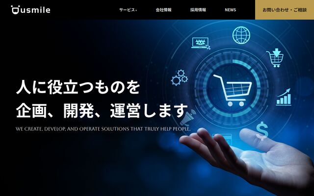 株式会社ユースマイルの公式サイト