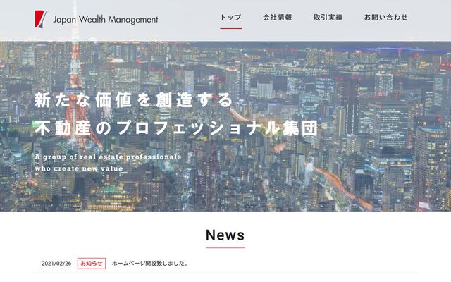 Ｊａｐａｎ　Ｗｅａｌｔｈ　Ｍａｎａｇｅｍｅｎｔ株式会社の公式サイト