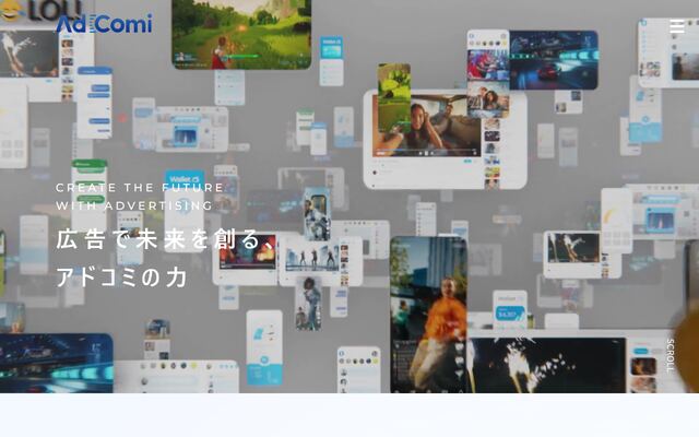 株式会社アドコミの公式サイト