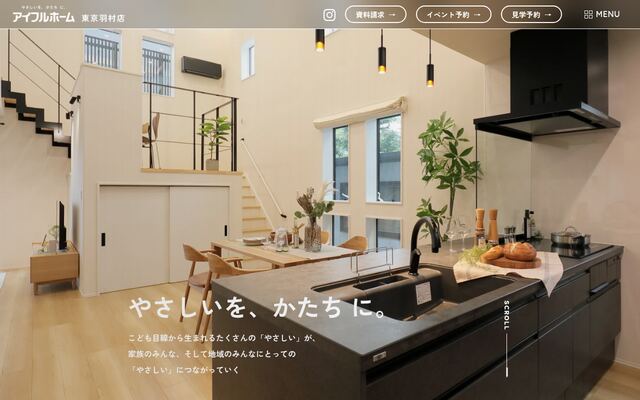 株式会社神田ホーム