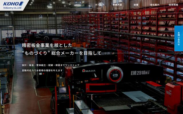 高宝工業株式会社の公式サイト